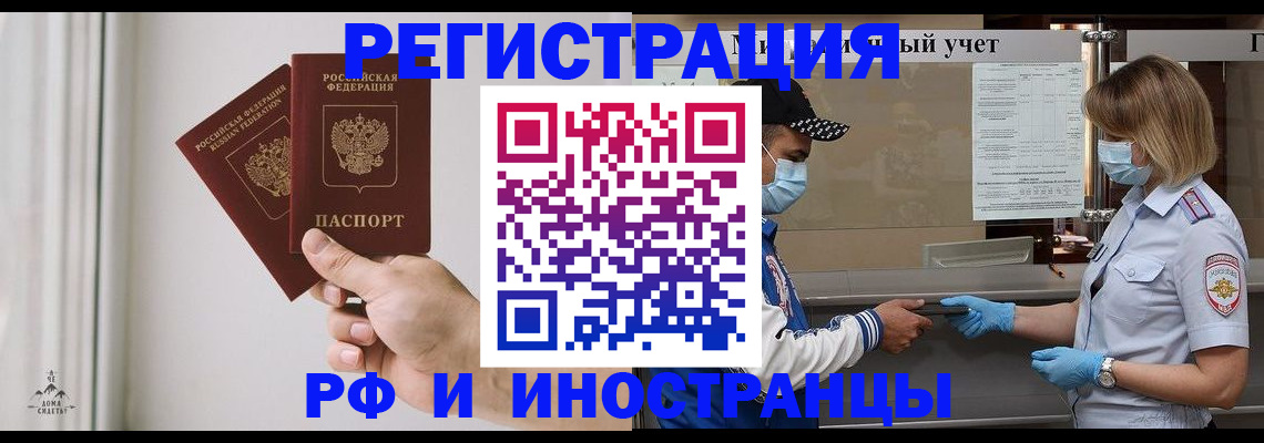 временная регистрация поиск в Нарткале