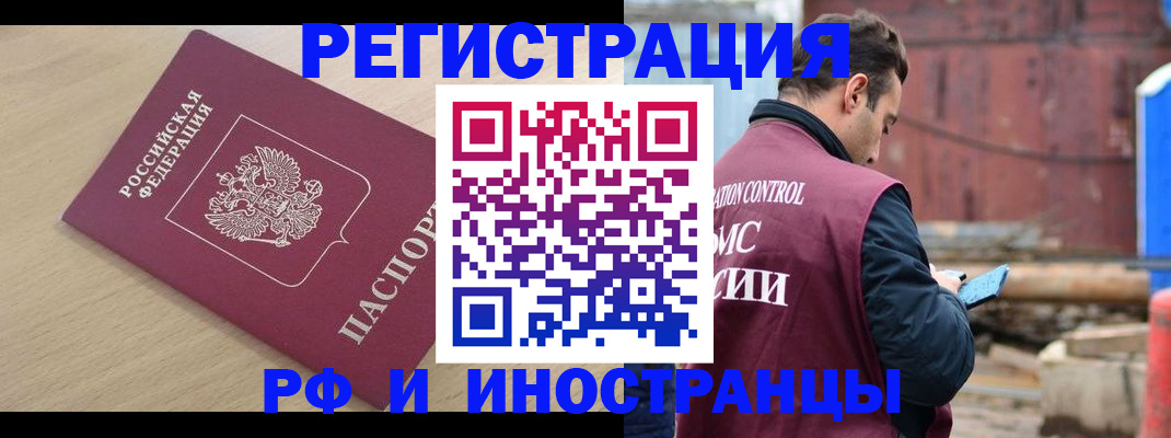 прописка поиск в Нарткале