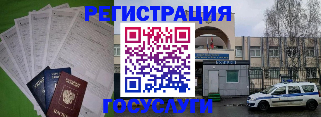 прописка в Нарткале