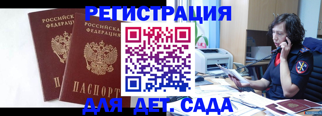 временная регистрация поиск в Нарткале